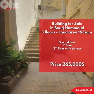 Building for sale in Bourj Hammoud بناية للبيع في برج حمود