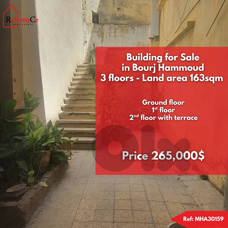Building for sale in Bourj Hammoud بناية للبيع في برج حمود