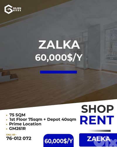 Shop for rent in Zalka - محل للإيجار في الزلقا