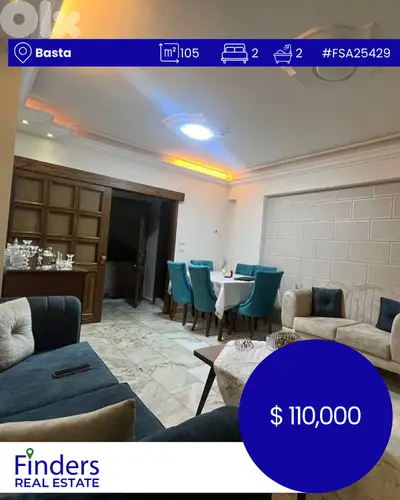 Apartment for sale in Basta!  شقة للبيع في بسطة!
