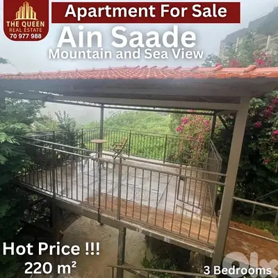 Apartment for Sale Ain Saade شقة الأحلام للبيع عين سعادة
