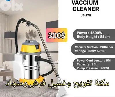 مكنة غسيل وتفويح فرش وسجاد 35 ليتر