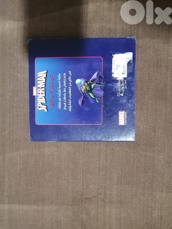 Arabic children book 1