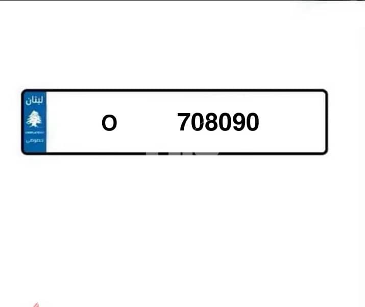 6 digit plate number 1