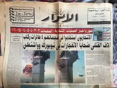 جريدة الانوار ١٢ ايلول 2001
