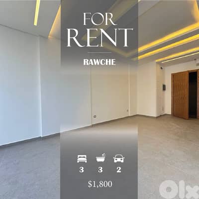 Apartment for Rent in Rawche شقة للإيجار في الروشة Apartment for Rent in Rawche شقة للإيجار في الروشة