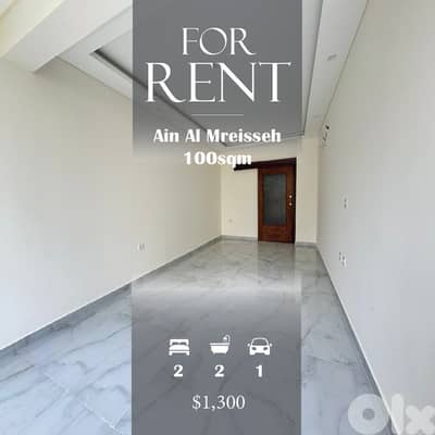 Apartment For Rent in Ain Al Mreisseh -شقة للإيجار في عين المريسة -