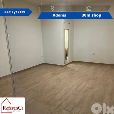 Prime location shop in Adonis متجر في موقع رئيسي في أدونيس