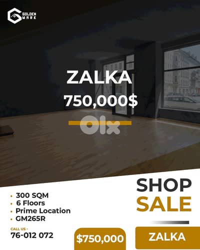 Shop for sale in Zalka - محل للبيع في الزلقا