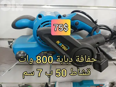 حفافة دبابة كاتسو 800 وات
