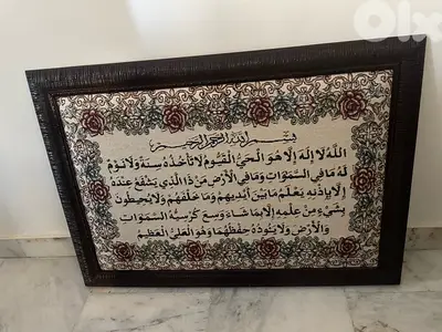 لوحة آية الكرسي