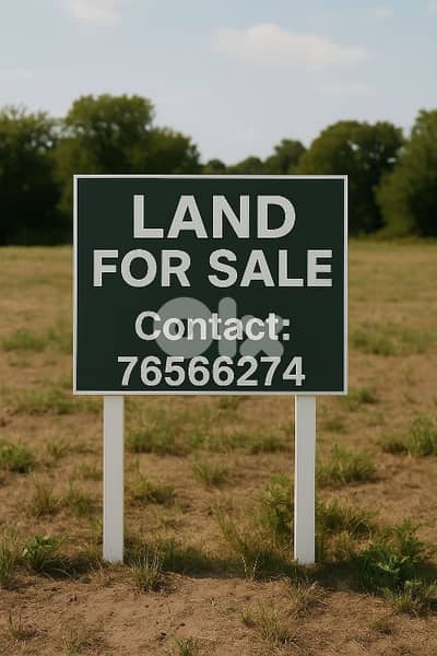 land for sale in biyada أرض للبيع في البياضة