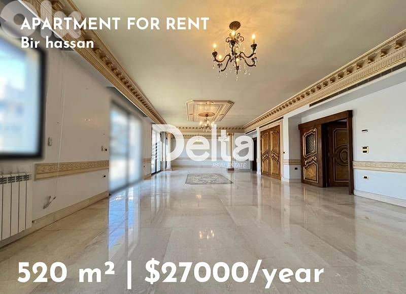 Luxury Apartment For Rent In Bir Hassan شقة فاخرة للأجار في بئر حسن 0
