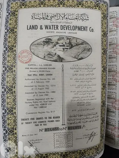 اسهم لبنانية لحامله شركة إنماء الاراضي والمياه ١٩٦٣
