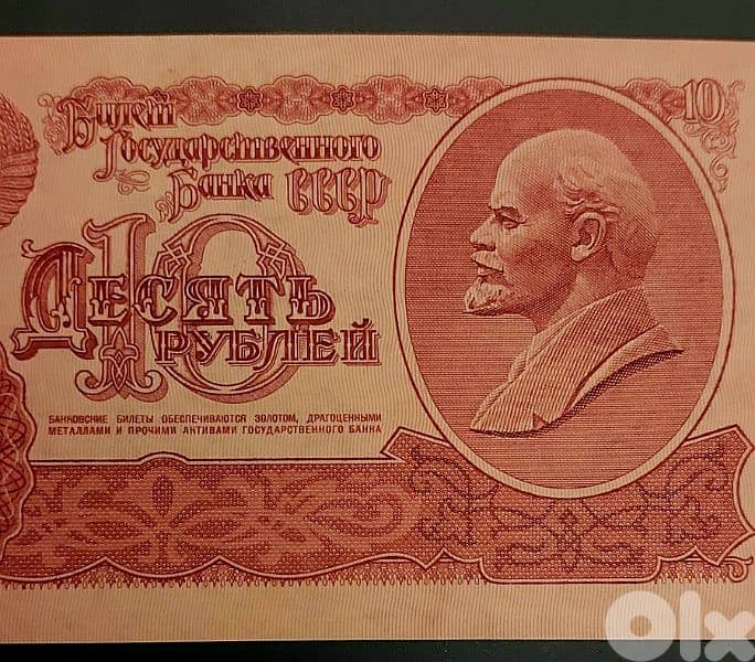 Russia CCCP Lenin 10 Rubles 1961 1