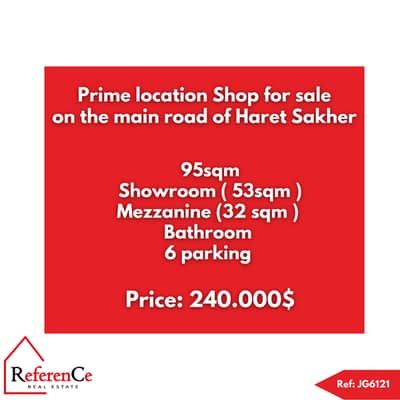 Prime location shop in Haret Sakher محل في حارة صخر للبيع