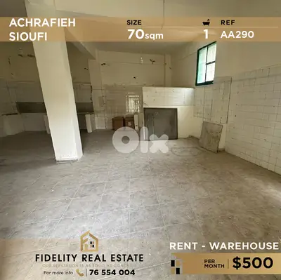 Warehouse for rent in Achrafieh AA290مستودع للإيجار في الأشرفية