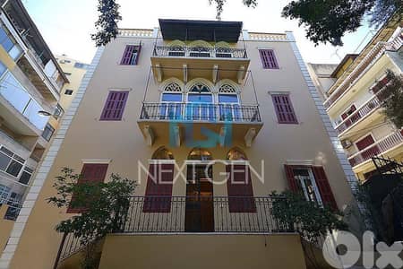 Building for sale in Achrafieh | مبنة للبيع في ألأشرفية