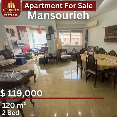 Apartment for Sale | Mansourieh  شقة للبيع | المنصورية سعر مغري