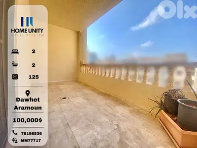 apartment for sale in dawhet aramoun - شقة للبيع في دوحة عرمون