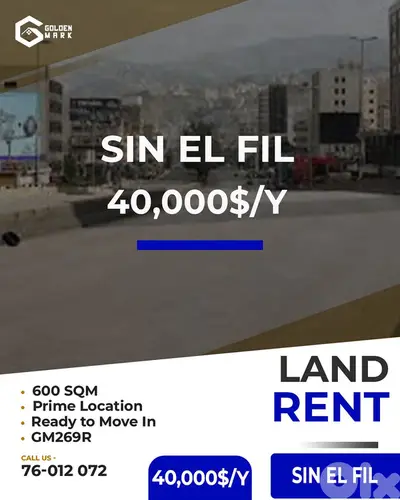 Land for rent in Sin El Fil - أرض للإيجار في سن الفيل