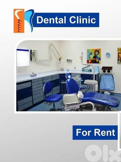 عيادة أسنان للايجار في حرج تابت Dental Clinic for rent in Horsh Tabet