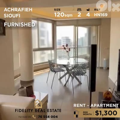 Apartment for rent in Achrafieh HN169 شقة  للإيجار في الأشرفية