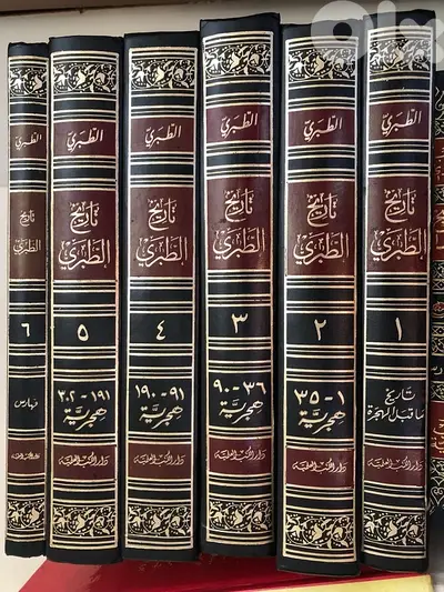 تاريخ الطبري