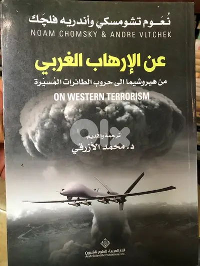 نعوم تشومسكي في عنوانين مميزين جدا