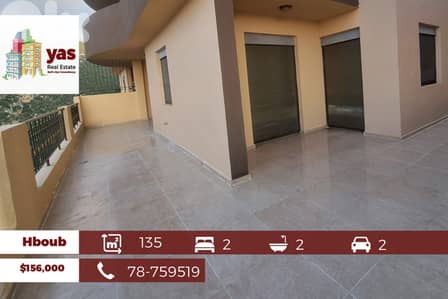 Hboub 135m2 | 70m2 Terrace | Breathtaking View| Well Lighted | PA |