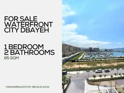 Apartment for sale in Waterfront Dbayeh شقة للبيع في ضبية MQFS2854