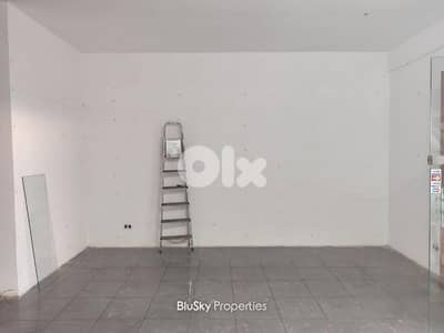 Shop For RENT In Zouk Mosbeh محل للإيجار #PM