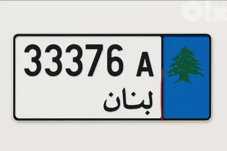 Lebanese car plate number