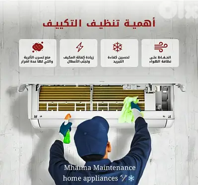 تصليح مكيفات و تعبئة غاز في بيروت 03677764