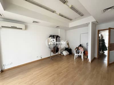 Office For Rent in Achrafieh - مكتب للإجار في الأشرفية