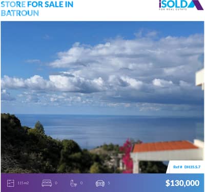 115m2 store+ 5 parking lots, 4sale in SmarJbeil, محل سمار جبيل