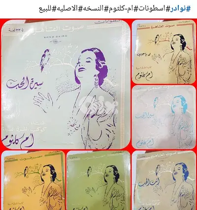 اسطوانات