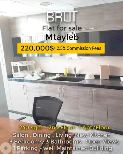 240 sqm Apartment for sale in Mtayleb Prime Location 240 sqm Apartment for sale in Mtayleb Prime Location