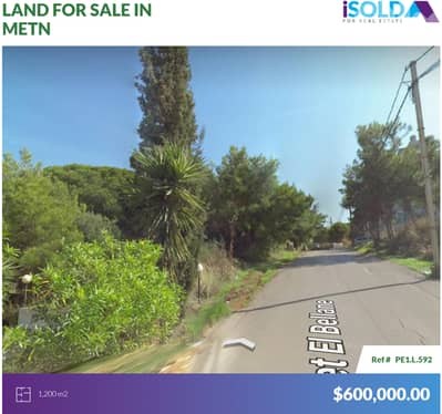 1200m2 Land+Sea View 4sale in Haret El Bellaneh/Metnحارة البلانة-المتن