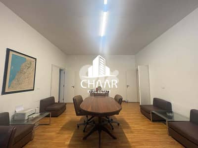 Office for Rent in Achrafieh - مكتب للايجار في الاشرفية - #R2716