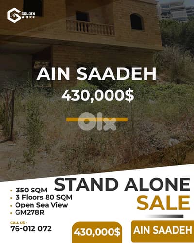 GMC278RAJ - Stand Alone for sale in Ain Saadeh - عقار مستقل للبيع في عين سعادة GMC278RAJ - Stand Alone for sale in Ain Saadeh - عقار مستقل للبيع في عين سعادة