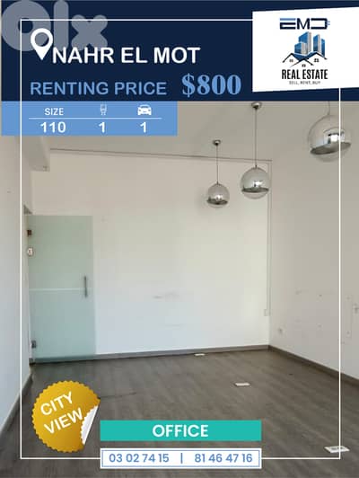 Office for rent in Nahr El Motمكتب للإيجار في نهر الموت Office for rent in Nahr El Motمكتب للإيجار في نهر الموت