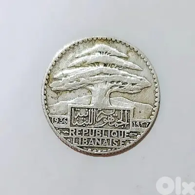 25 قرش الجمهورية البنانية فضة 1936