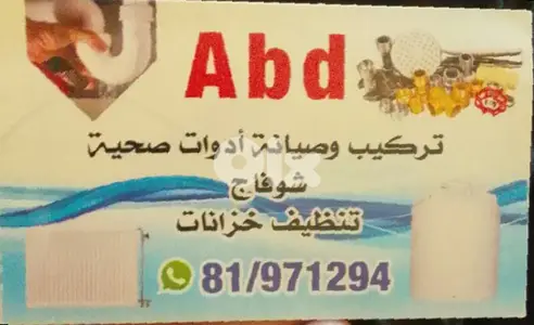 كل أعمال السنكرية