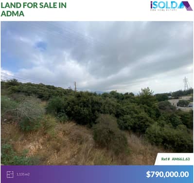1135m2 Land+Sea View|Prime Location| 4sale in Adma - أرض للبيع في أدما