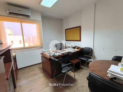 Office For SALE In Antelias مكتب للبيع #JK
