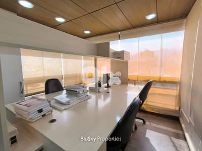 Office For SALE In Antelias مكتب للبيع #JK