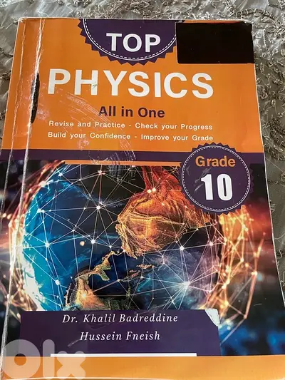 Top physics all in one كتاب فيزياء