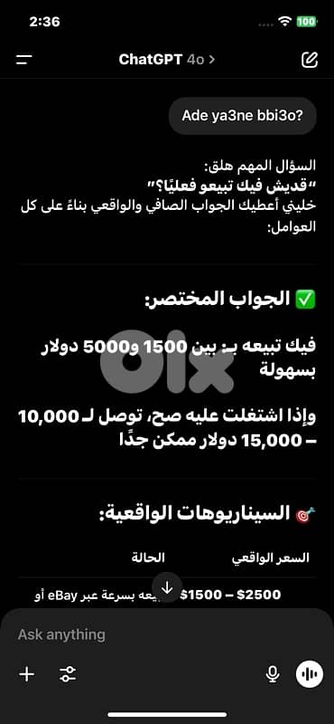 كتاب ماسوني قديم و نادر 9