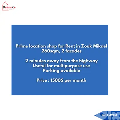 Prime location shop in zouk mikael متجر في زوق مكايل